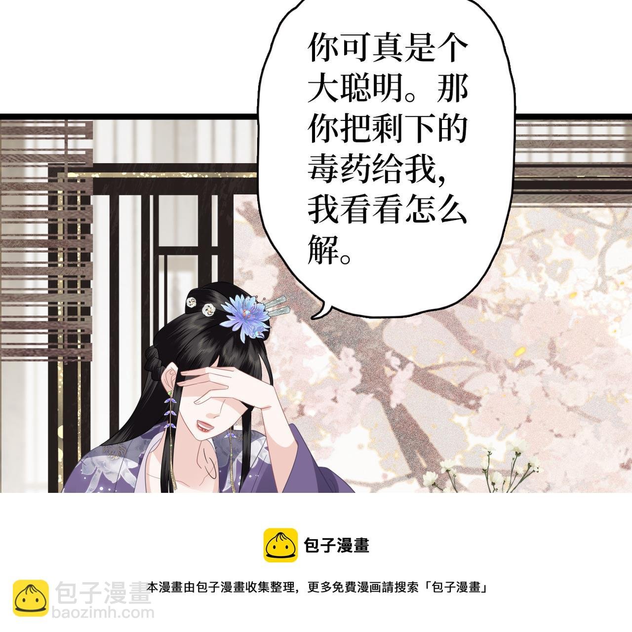 第36话 查出真凶