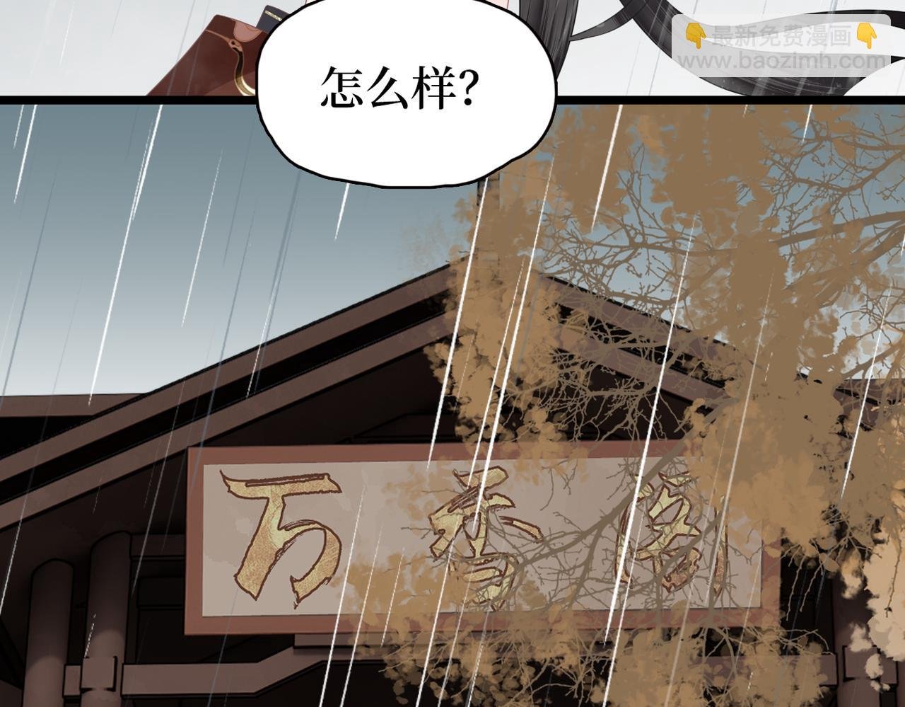 第36话 查出真凶