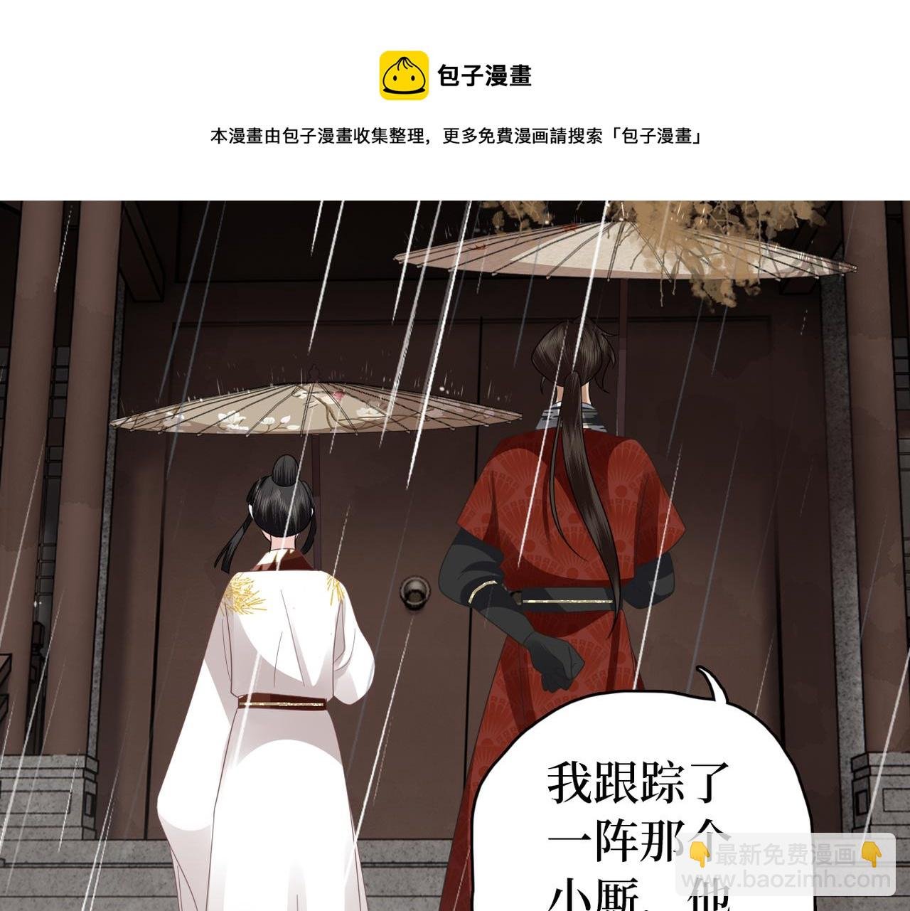第36话 查出真凶