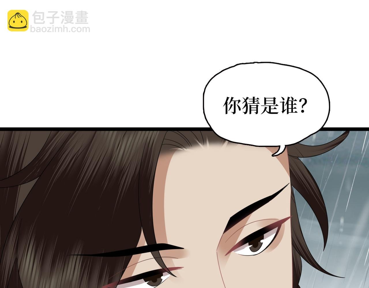 第36话 查出真凶