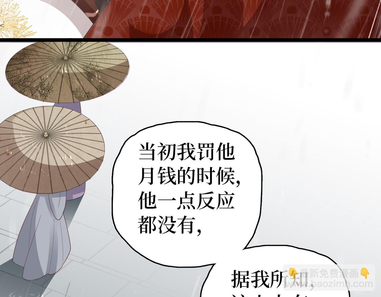 第36话 查出真凶