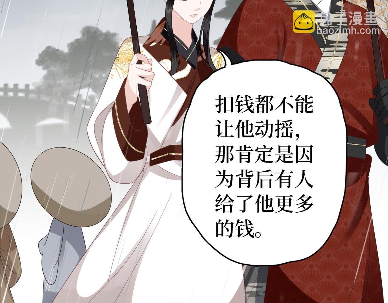 第36话 查出真凶