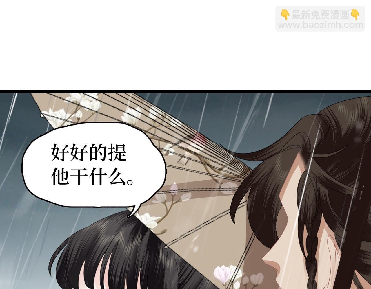 第36话 查出真凶