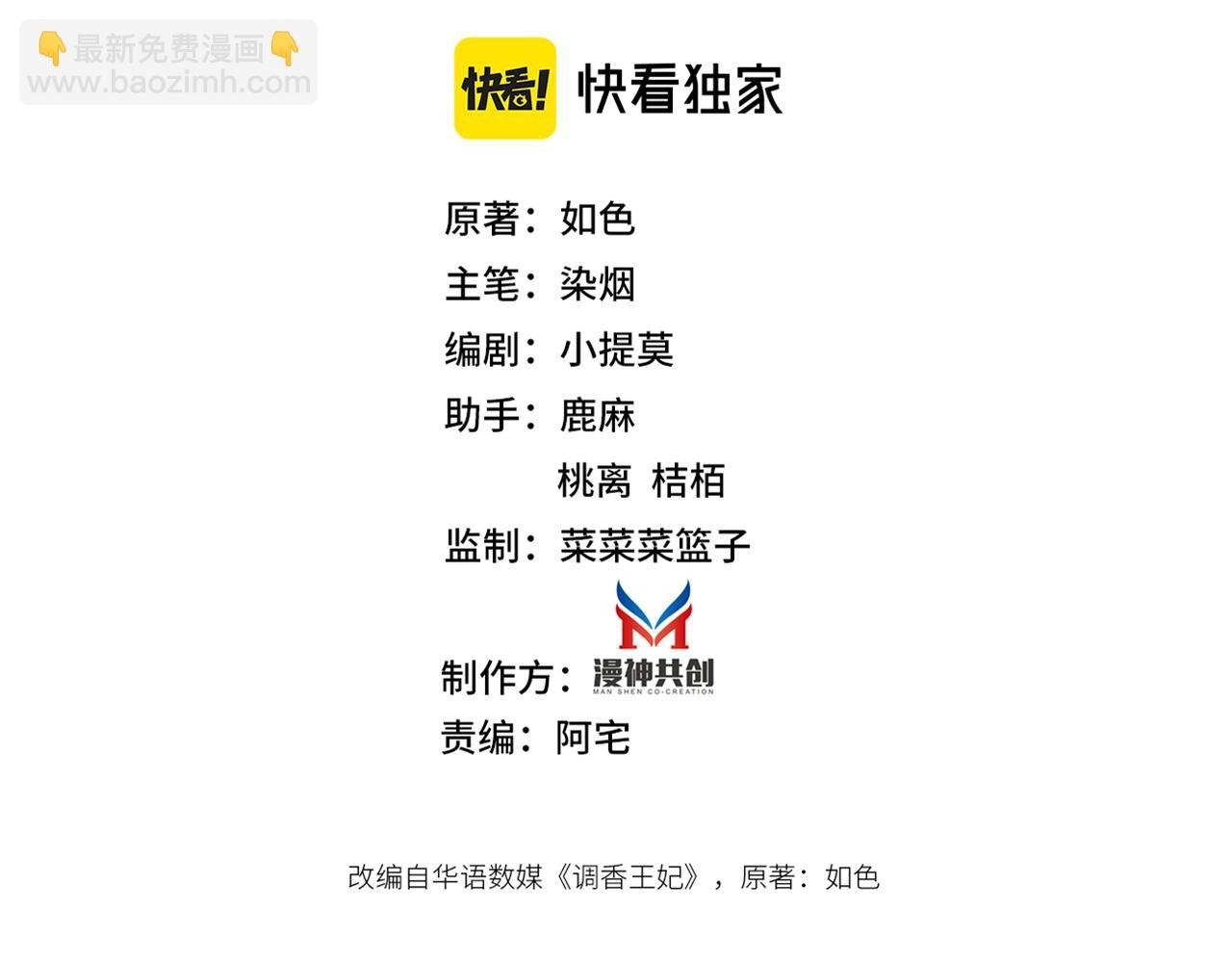 第37话 重新开业！