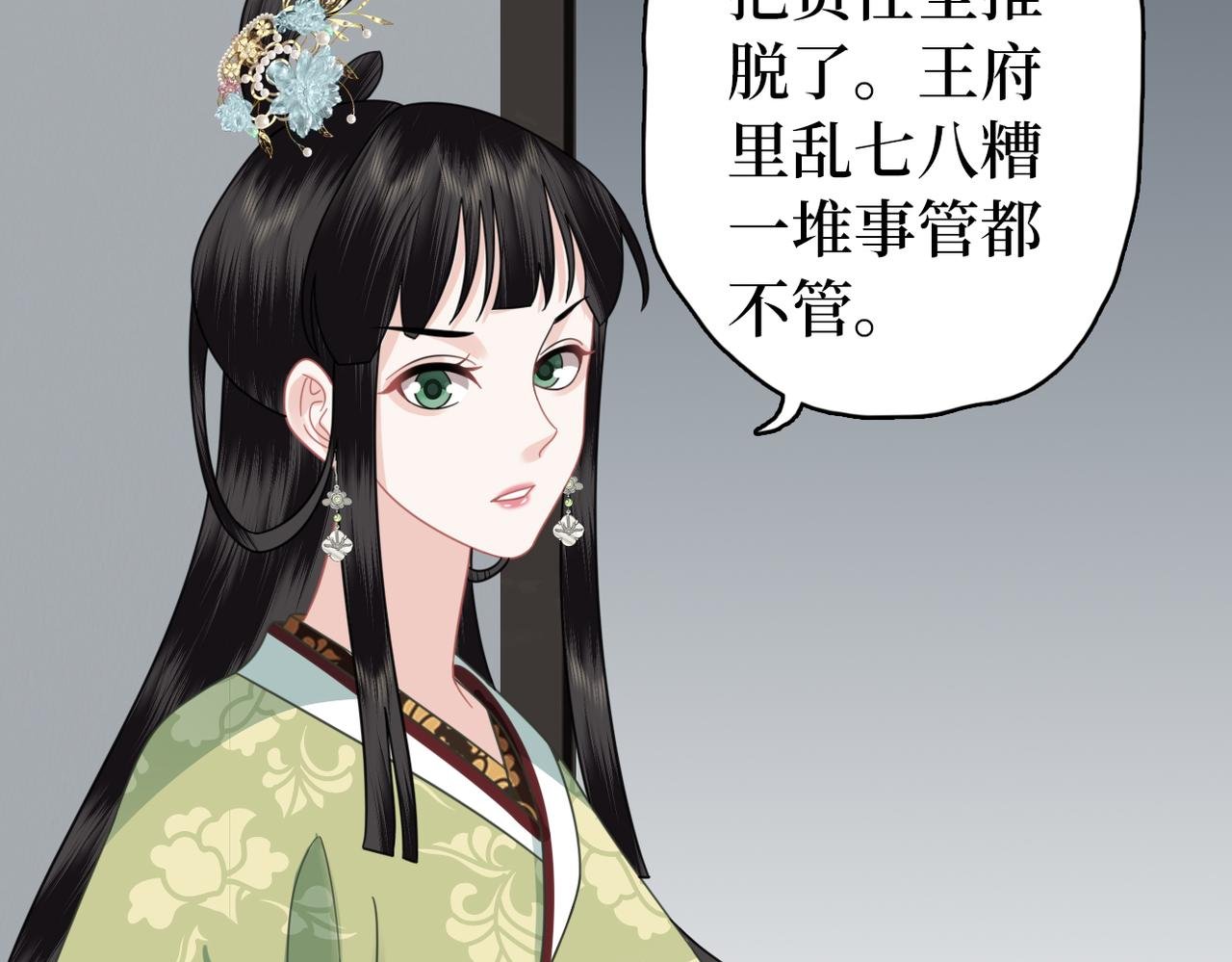 第37话 重新开业！