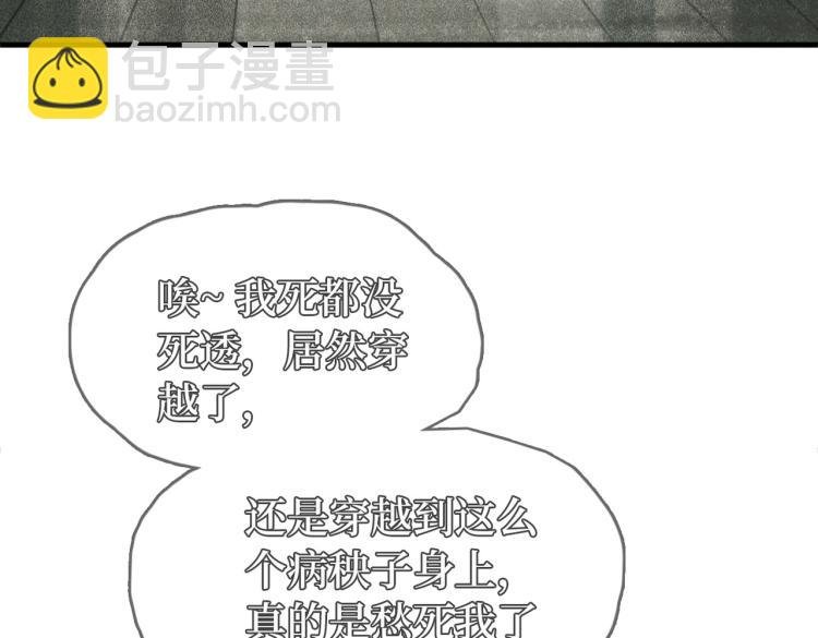 第2话 我一定可以！