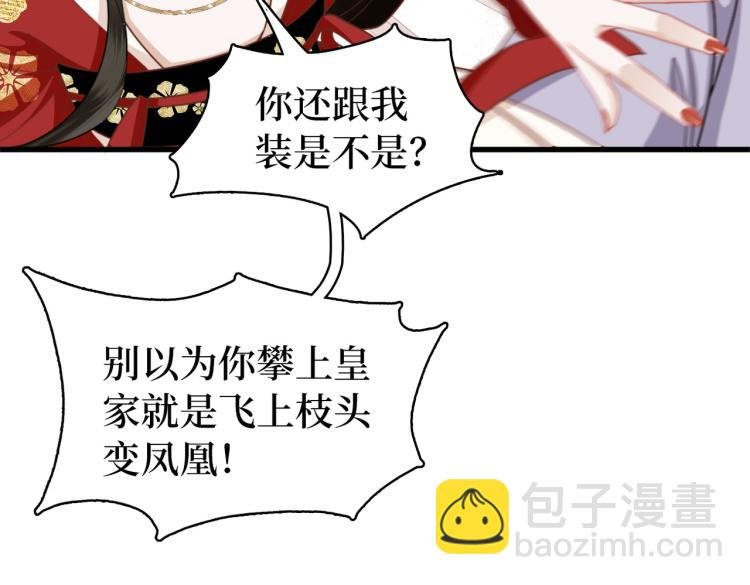 第2话 我一定可以！