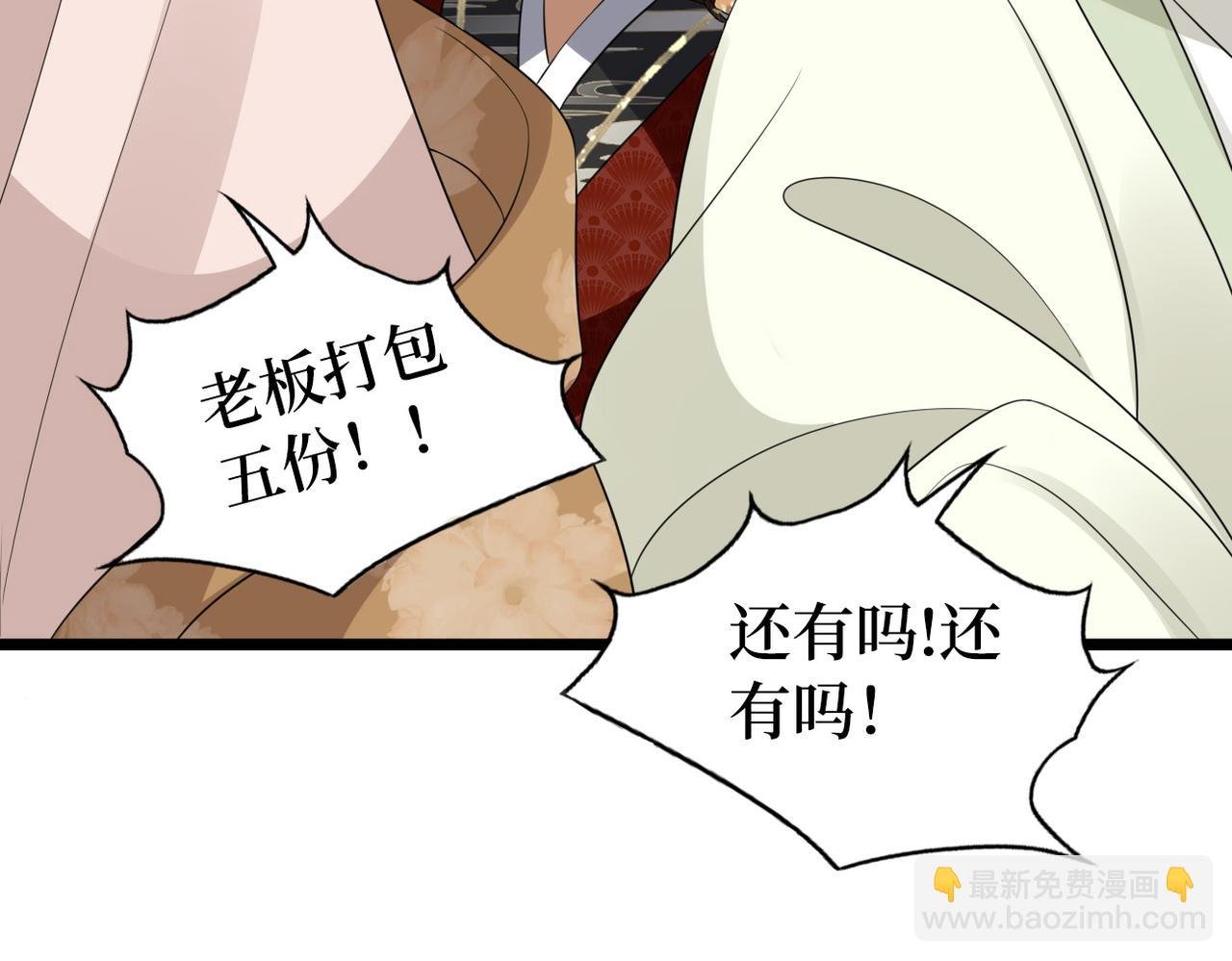 第38话 突发旧疾！