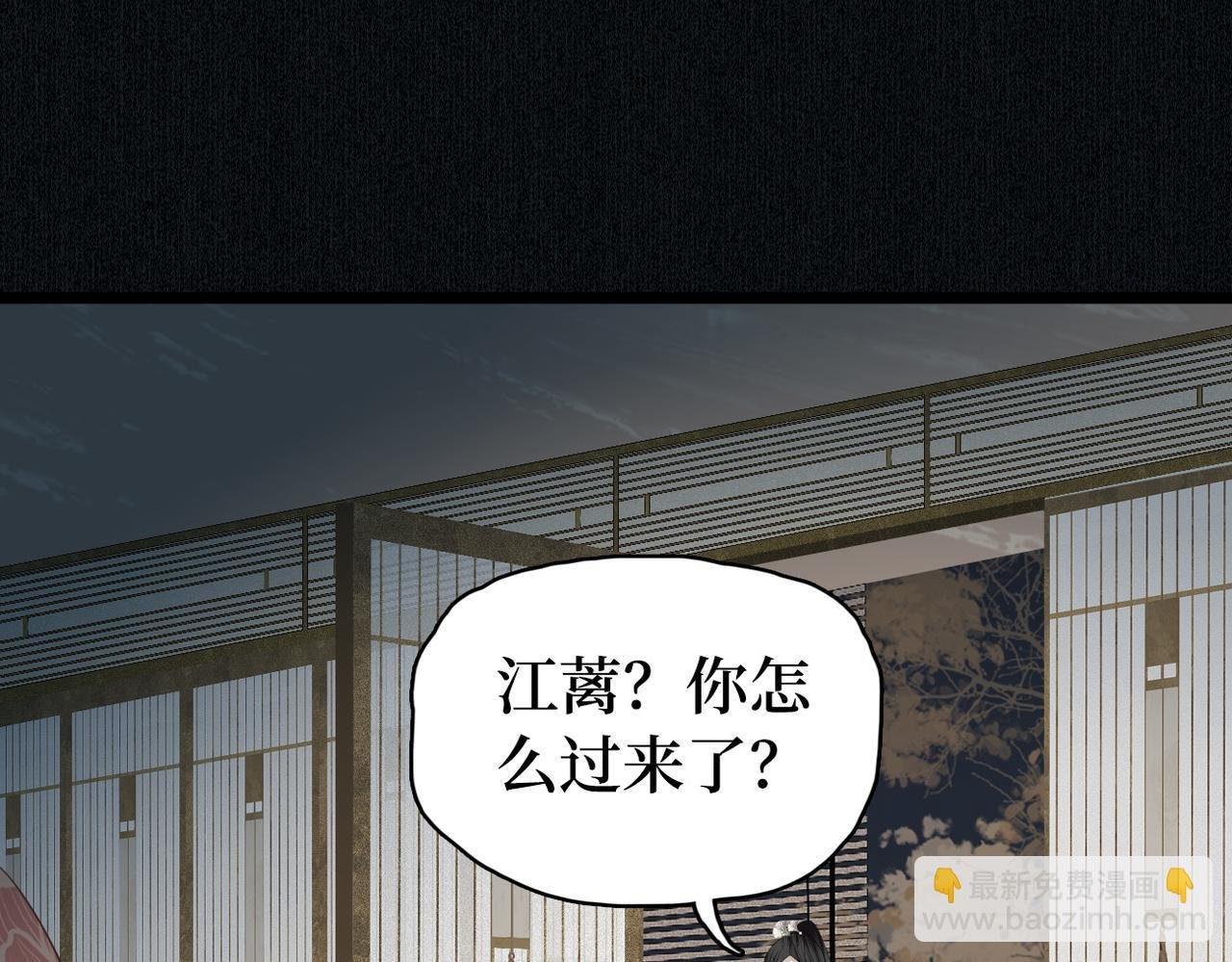 第38话 突发旧疾！