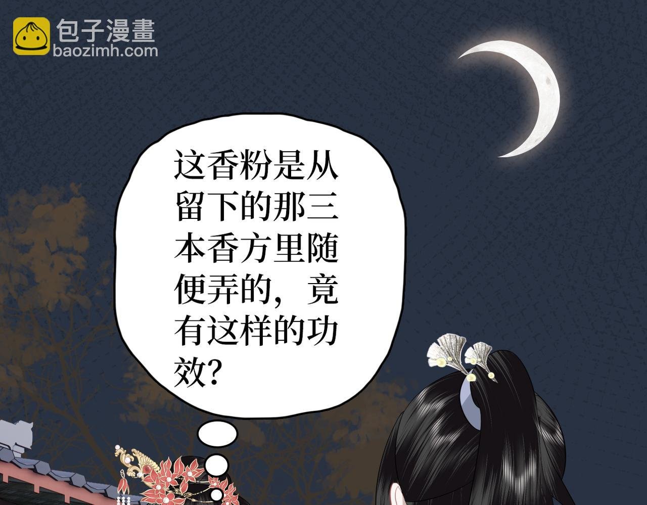 第39话 甜蜜相拥