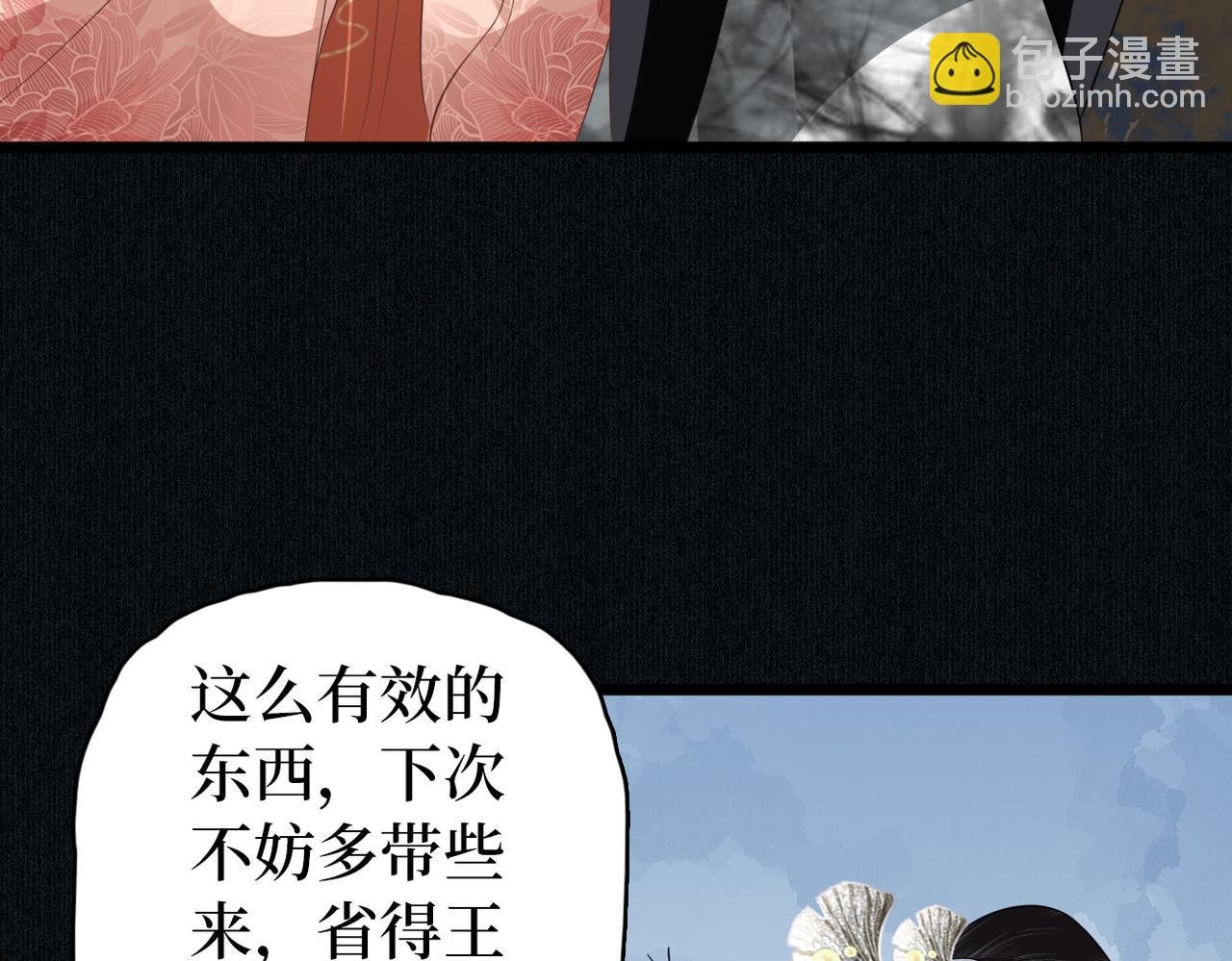 第39话 甜蜜相拥