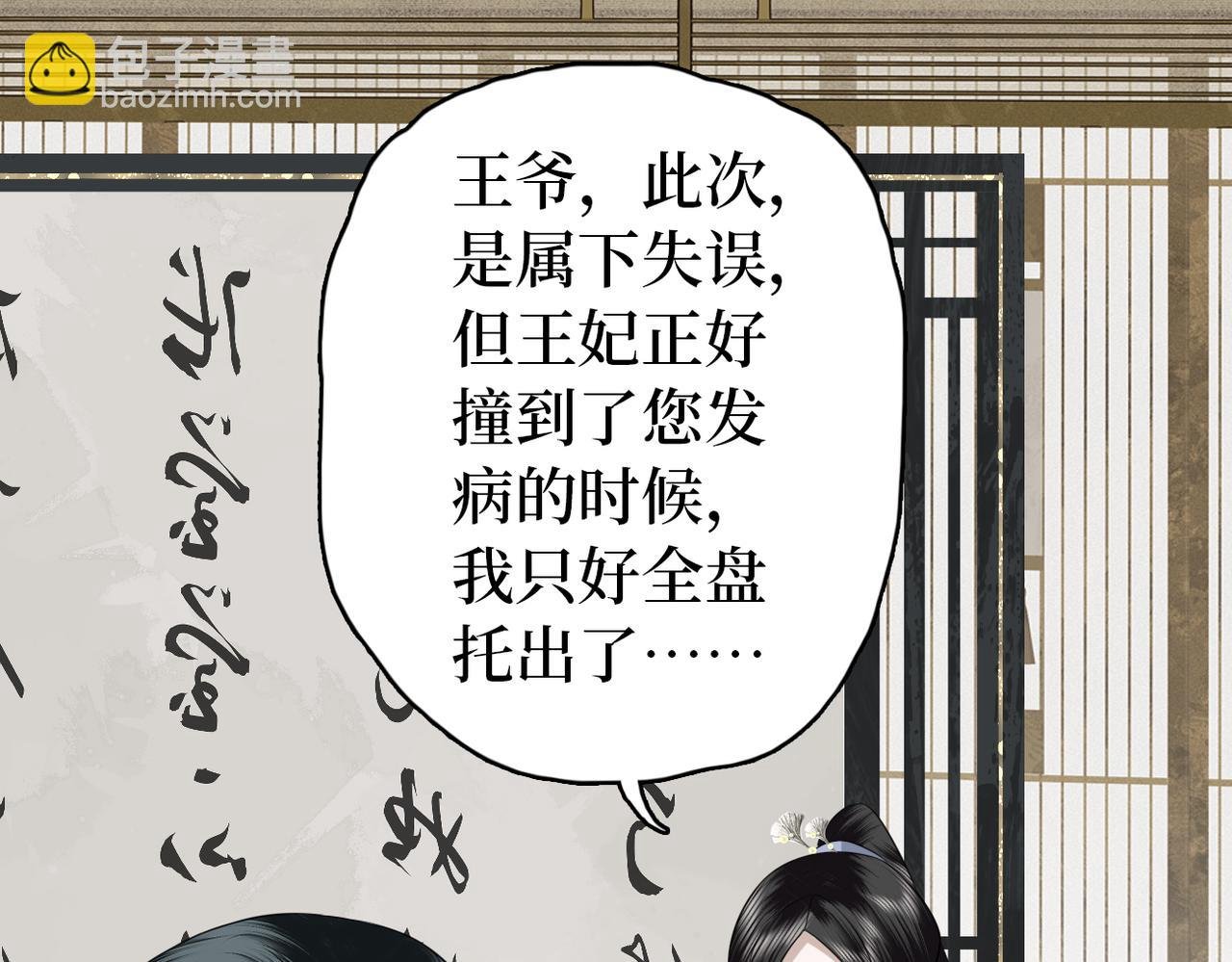 第39话 甜蜜相拥