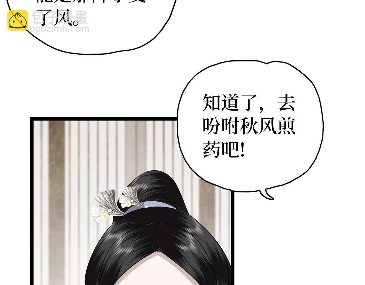 第39话 甜蜜相拥