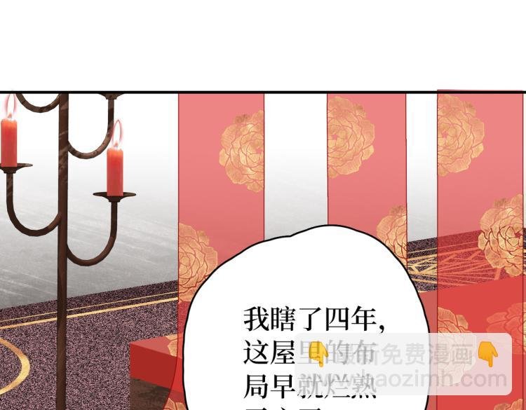 第7话 过来，帮我宽衣