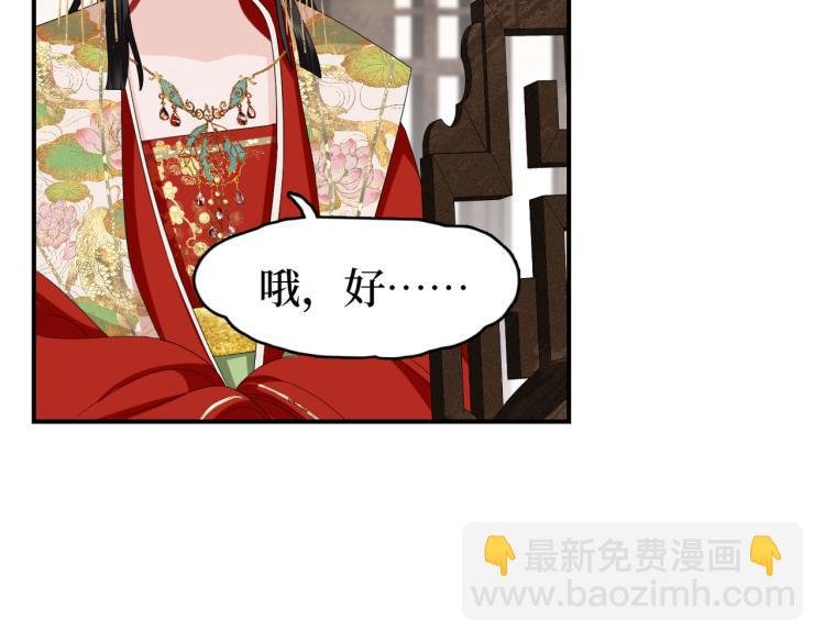 第7话 过来，帮我宽衣