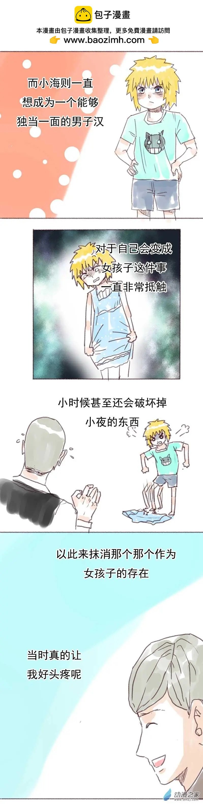第11回