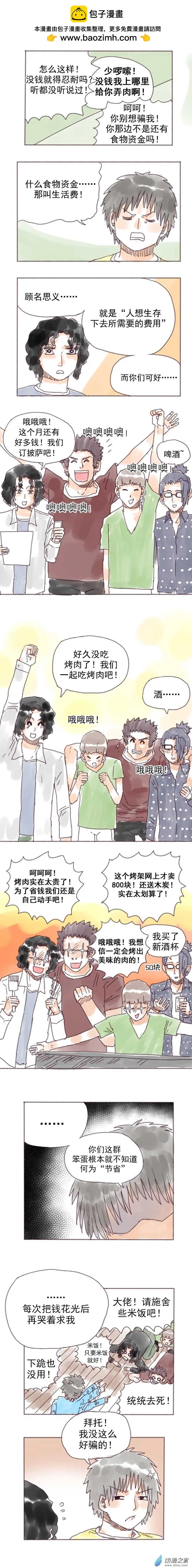 第24回