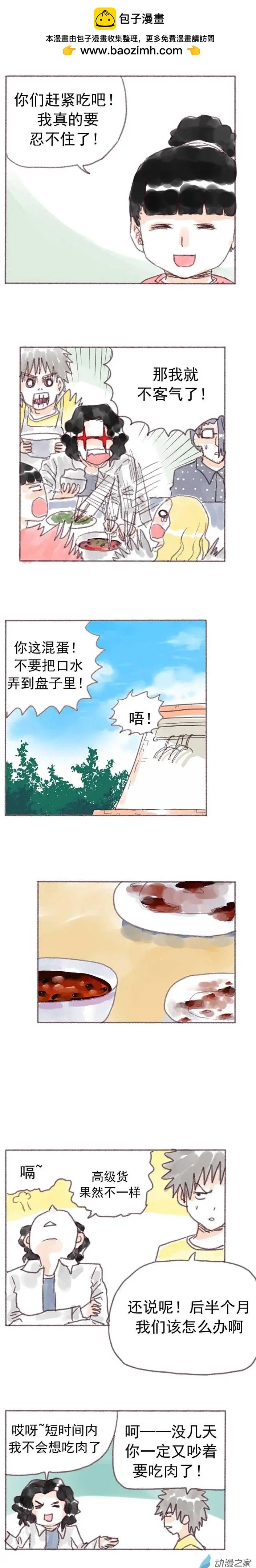 第31回