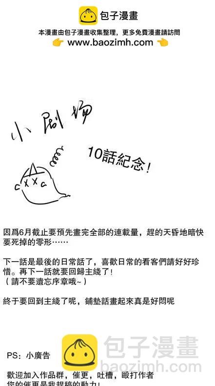 第09回 姐姐的第二个提问