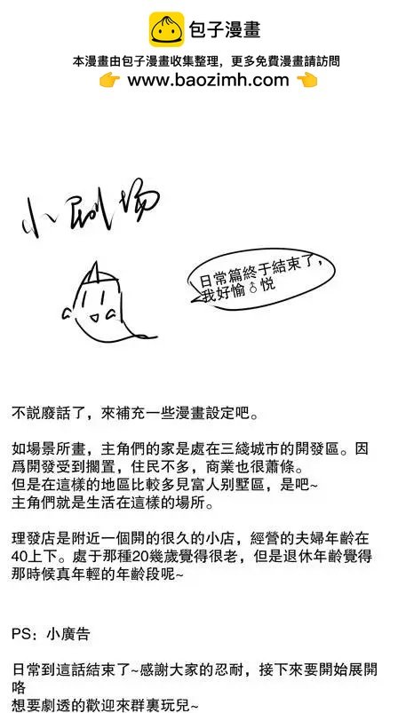 第10回 姐姐问题的答案