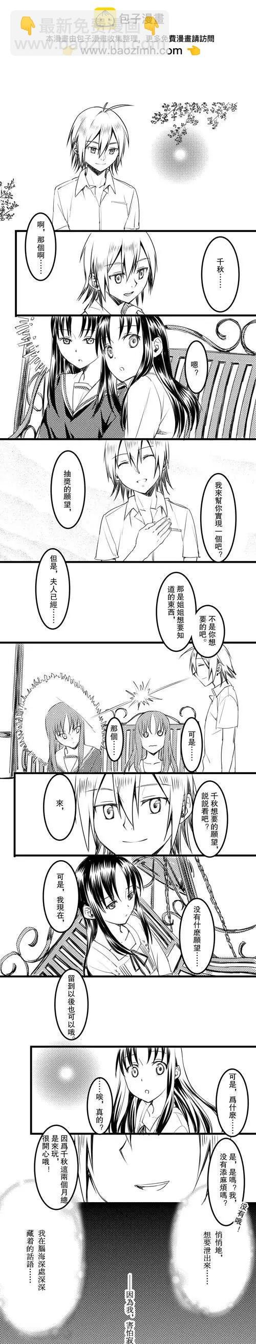 第11回 中继——