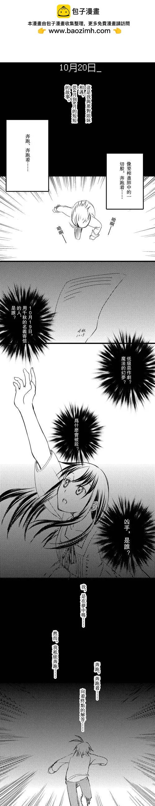 第11回 中继——