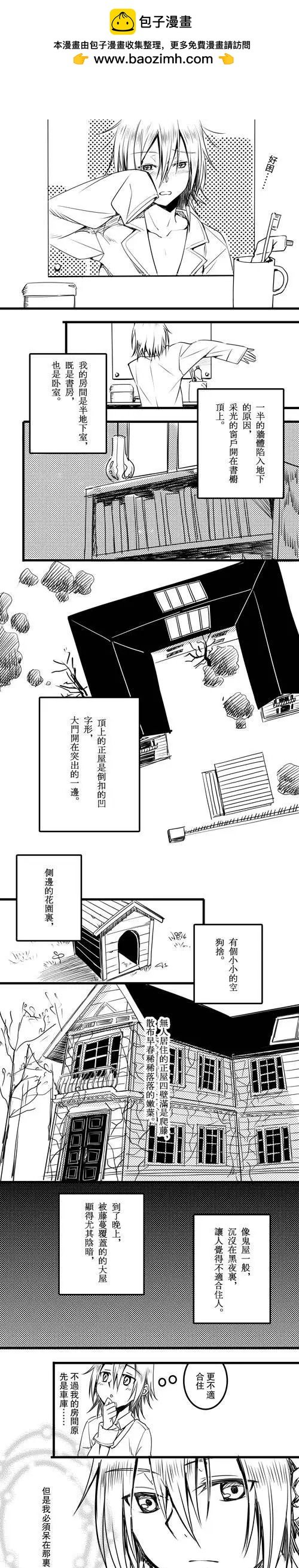 第01回 从光芒中起始的物语