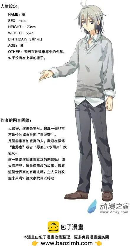 第01回 从光芒中起始的物语