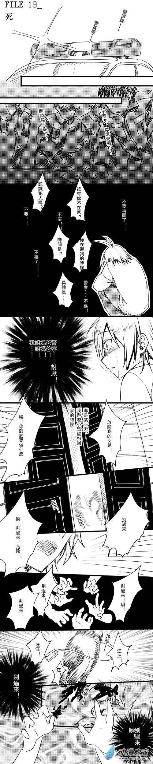 第19回 死