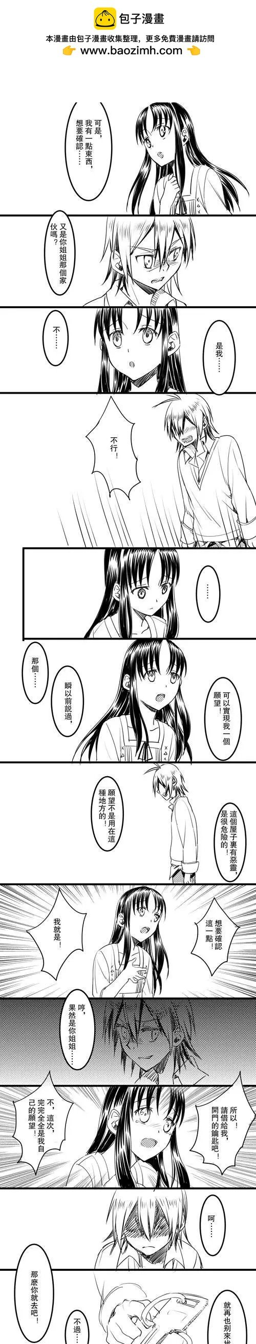 第23回 终结的起始