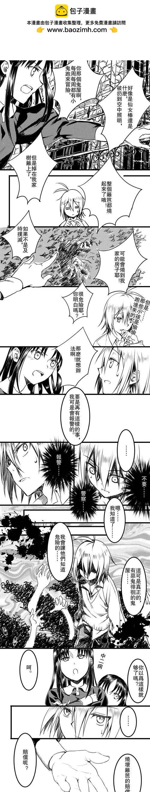 第02回 少女，二人