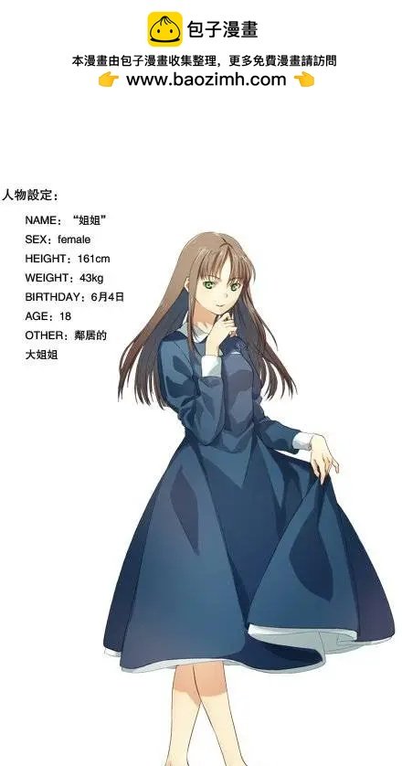 第02回 少女，二人