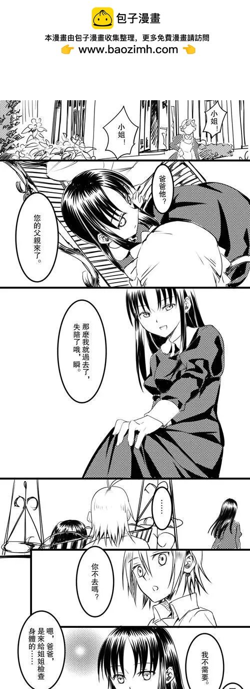 第06回 秋千之歌