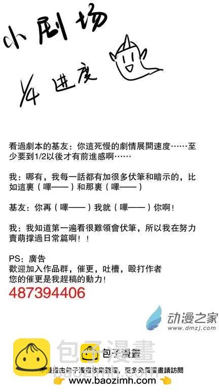 第06回 秋千之歌
