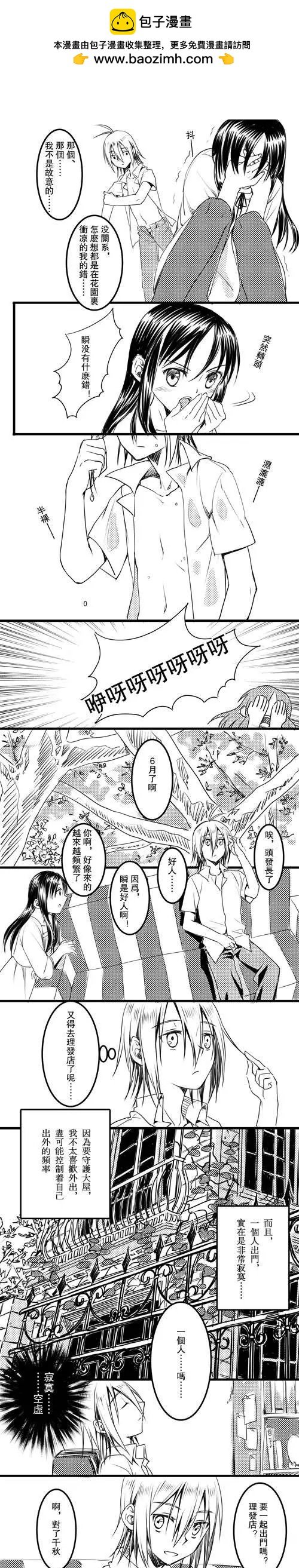 第07回 水浴
