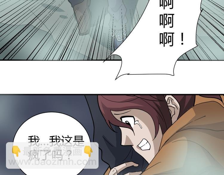 第51话 神秘生物