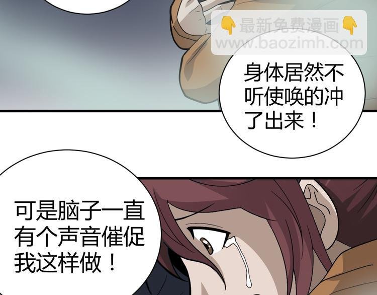 第51话 神秘生物