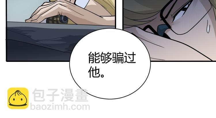 第51话 神秘生物