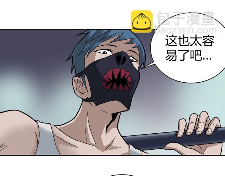 第51话 神秘生物