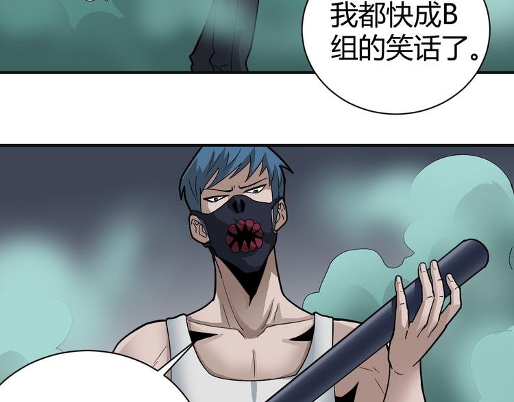 第51话 神秘生物
