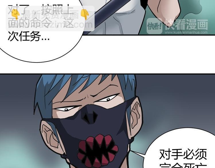 第51话 神秘生物