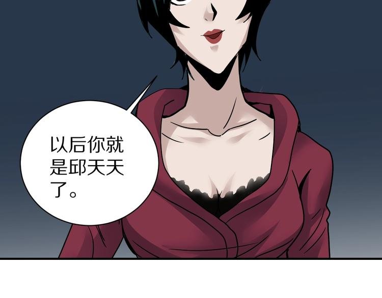 第93话 同流合污