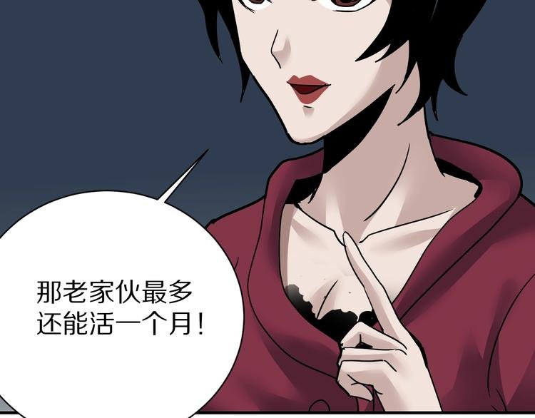 第93话 同流合污