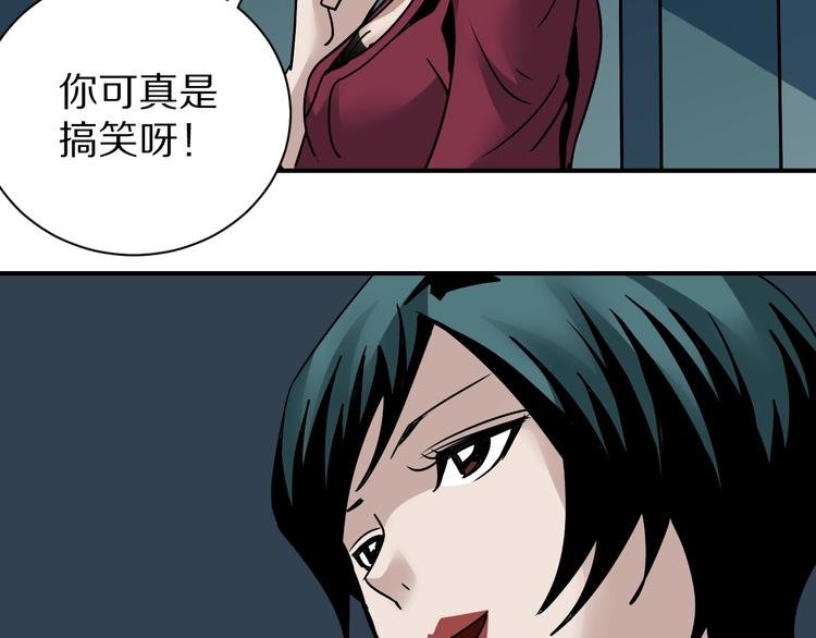 第93话 同流合污
