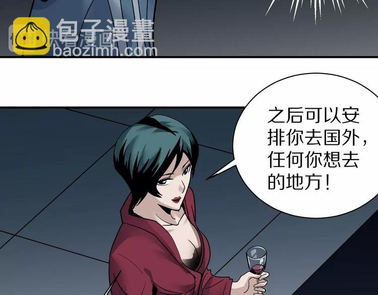 第93话 同流合污