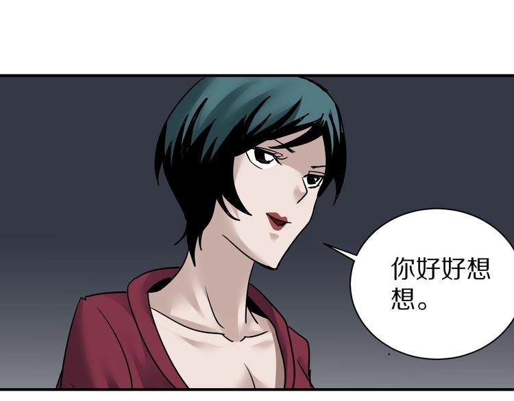 第93话 同流合污