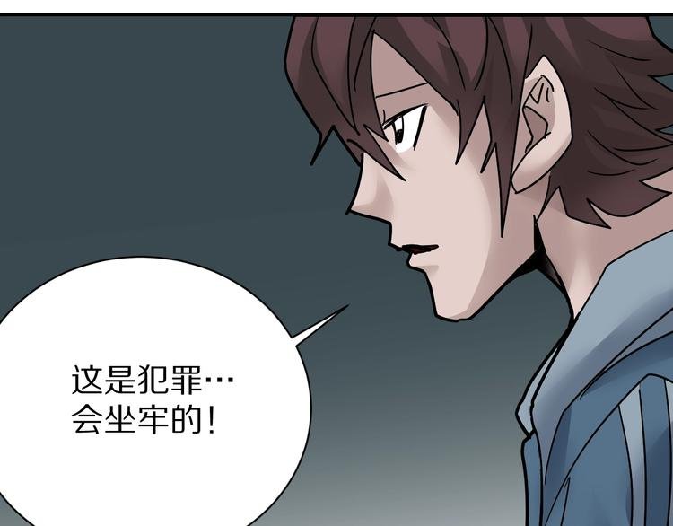第93话 同流合污