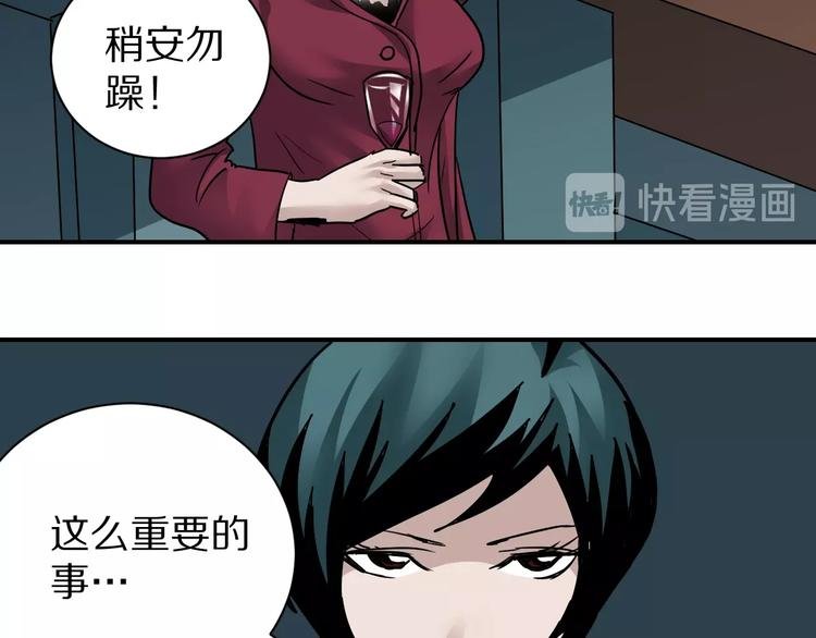 第93话 同流合污