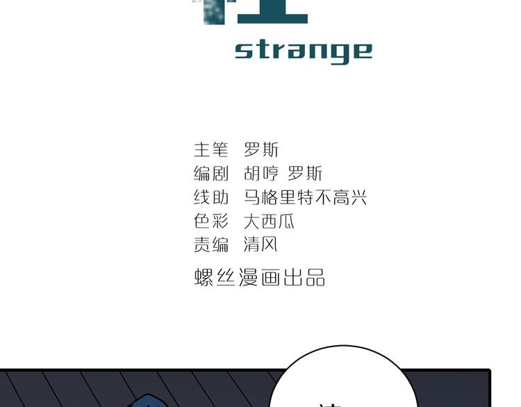 第94话 帅哥与毒药