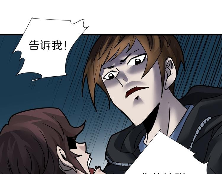 第94话 帅哥与毒药